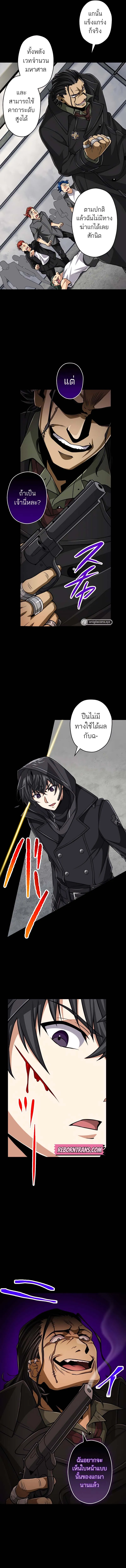 Magic Level 99990000 All-Attribute Great Sage ตอนที่ ตอนที่ 64 รูปที่ 7