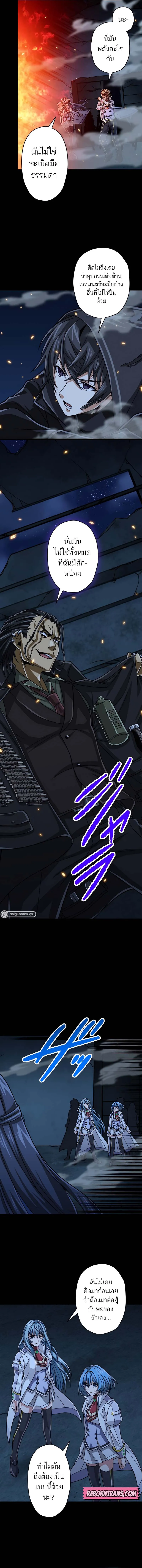 Magic Level 99990000 All-Attribute Great Sage ตอนที่ ตอนที่ 65 รูปที่ 3