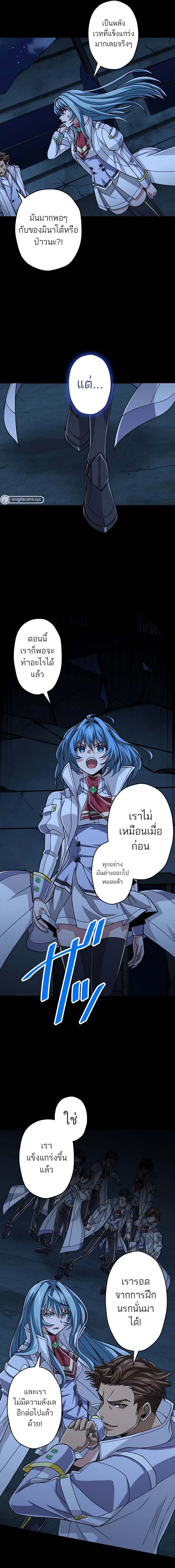 Magic Level 99990000 All-Attribute Great Sage ตอนที่ ตอนที่ 65 รูปที่ 6