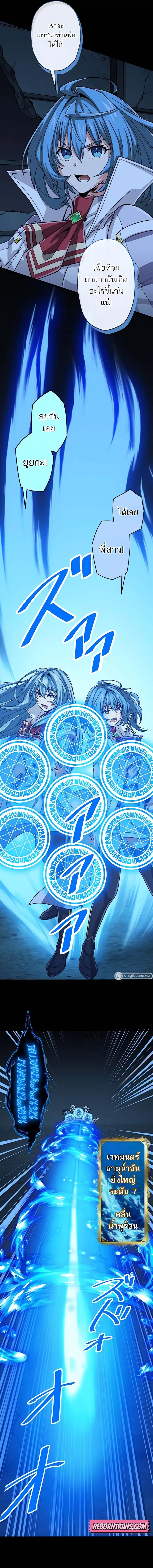 Magic Level 99990000 All-Attribute Great Sage ตอนที่ ตอนที่ 65 รูปที่ 7