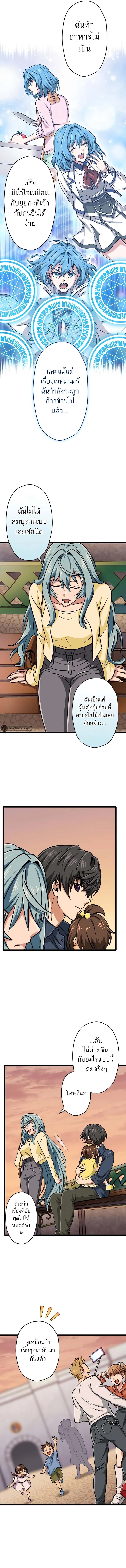 Magic Level 99990000 All-Attribute Great Sage ตอนที่ ตอนที่ 68 รูปที่ 8