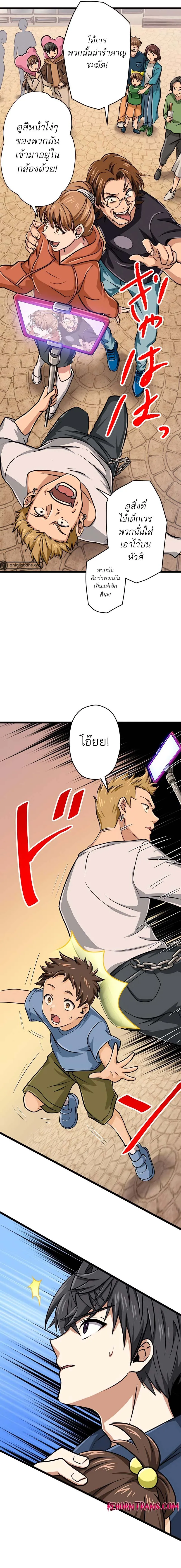 Magic Level 99990000 All-Attribute Great Sage ตอนที่ ตอนที่ 68 รูปที่ 9