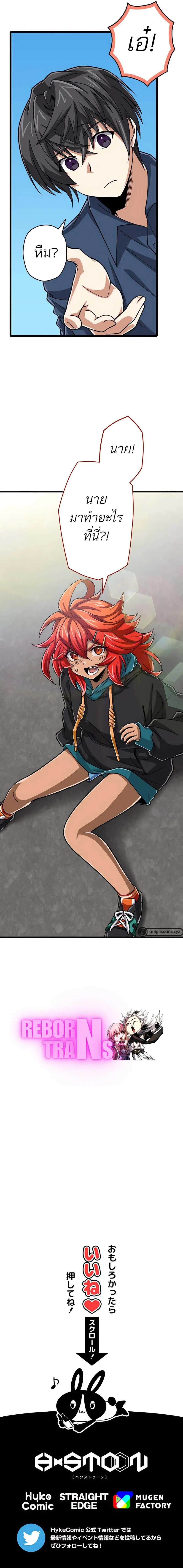 Magic Level 99990000 All-Attribute Great Sage ตอนที่ ตอนที่ 69 รูปที่ 10