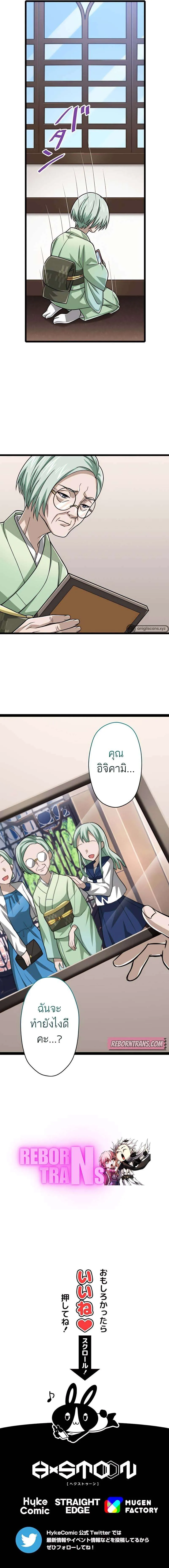 Magic Level 99990000 All-Attribute Great Sage ตอนที่ ตอนที่ 73 รูปที่ 9