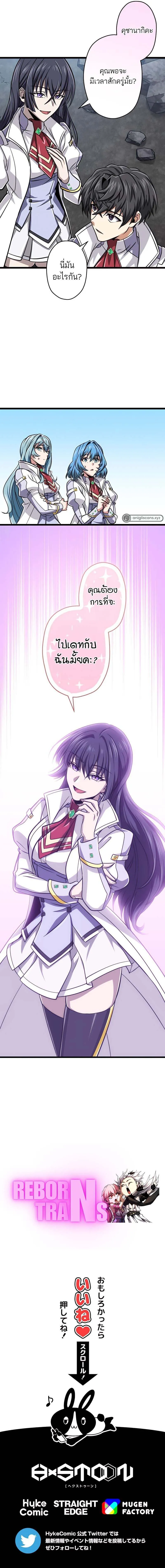 Magic Level 99990000 All-Attribute Great Sage ตอนที่ ตอนที่ 76 รูปที่ 9