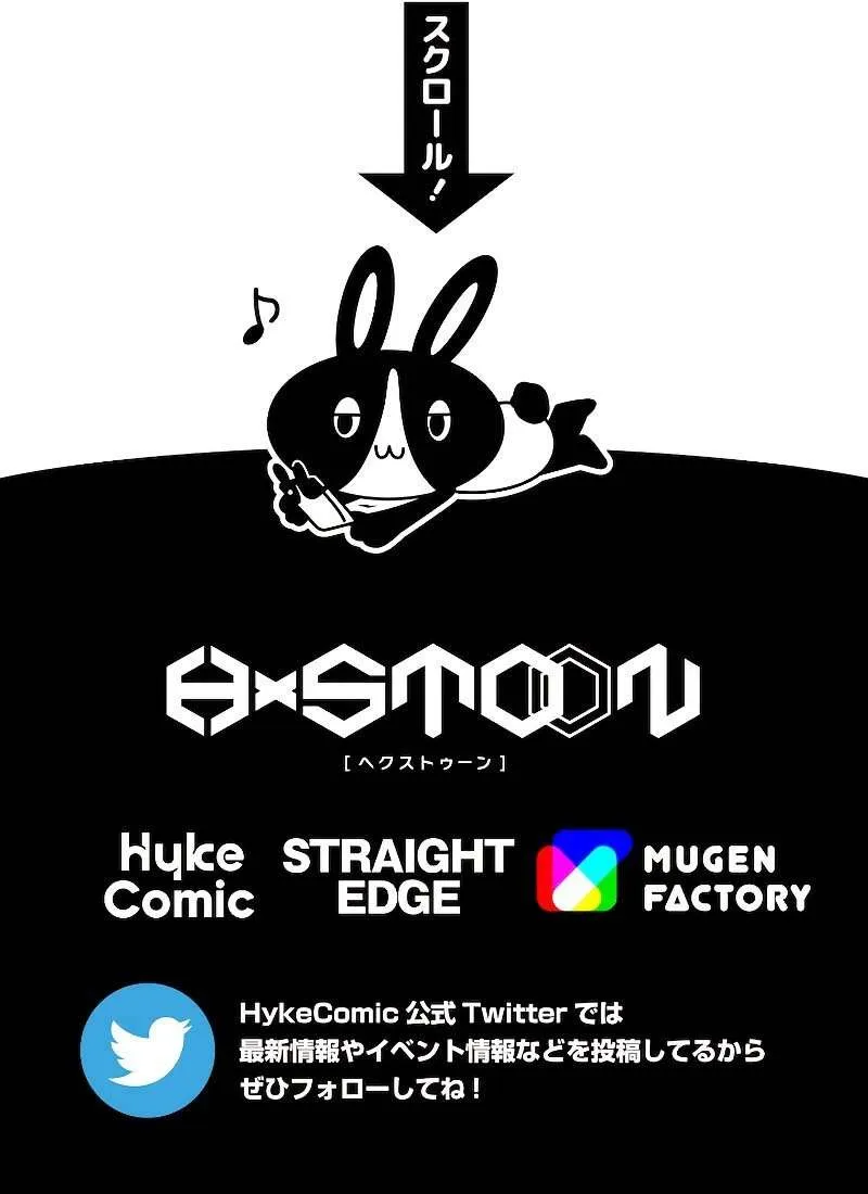 Magic Level 99990000 All-Attribute Great Sage ตอนที่ ตอนที่ 80 รูปที่ 9