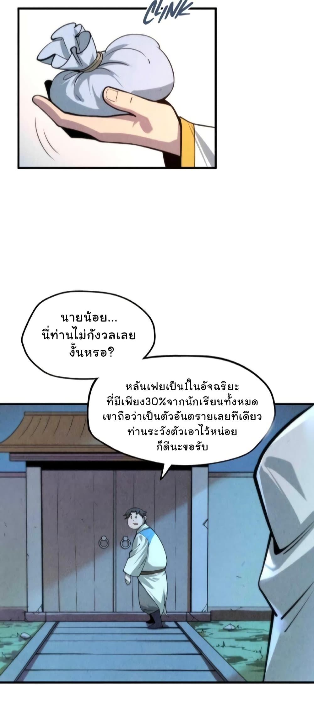 Manga-lc-com อ่านมังงะ อ่านการ์ตูน ออนไลน์ ฟรี The Eternal Supreme ตอนที่ 1 2 3 4 5 6 7 8 9 10 11 12 13 14 ฟรี ไม่มีโฆษณา Manga-lc - อ่าน มังงะ อ่าน การ์ตูน ออนไลน์ อ่านมังงะ ฟรี