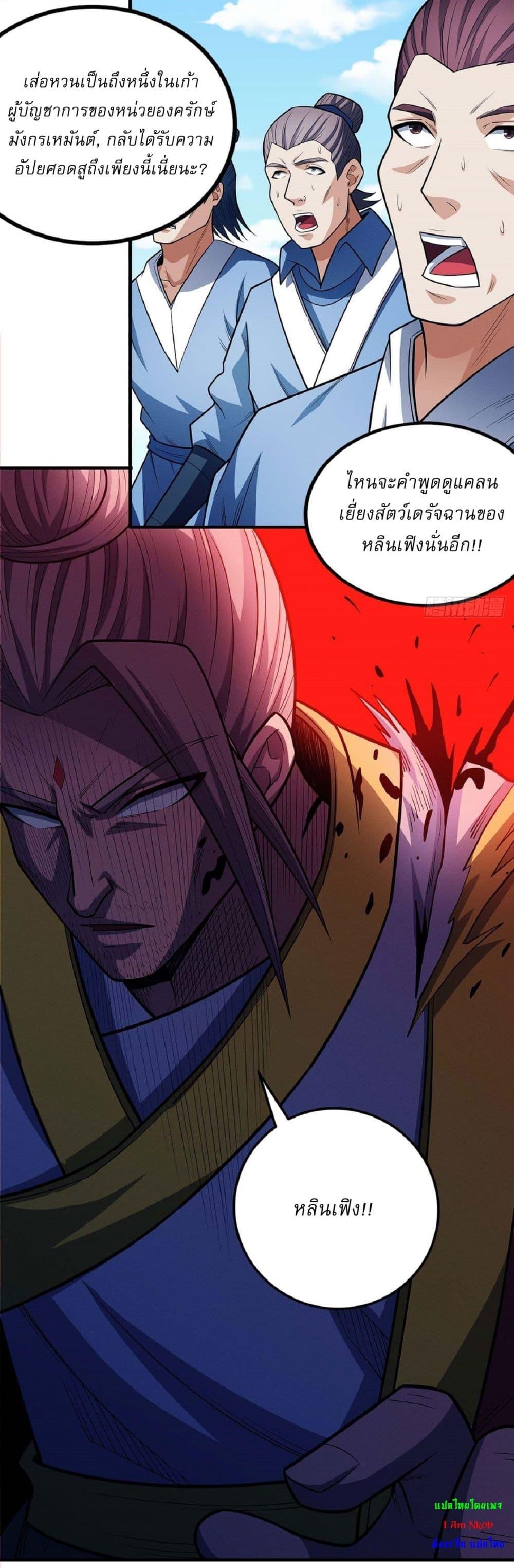 Manga-lc-com อ่านมังงะ อ่านการ์ตูน ออนไลน์ ฟรี God of Martial Arts ตอนที่ 1 2 3 4 5 6 7 8 9 10 11 12 13 14 ฟรี ไม่มีโฆษณา Manga-lc - อ่าน มังงะ อ่าน การ์ตูน ออนไลน์ อ่านมังงะ ฟรี