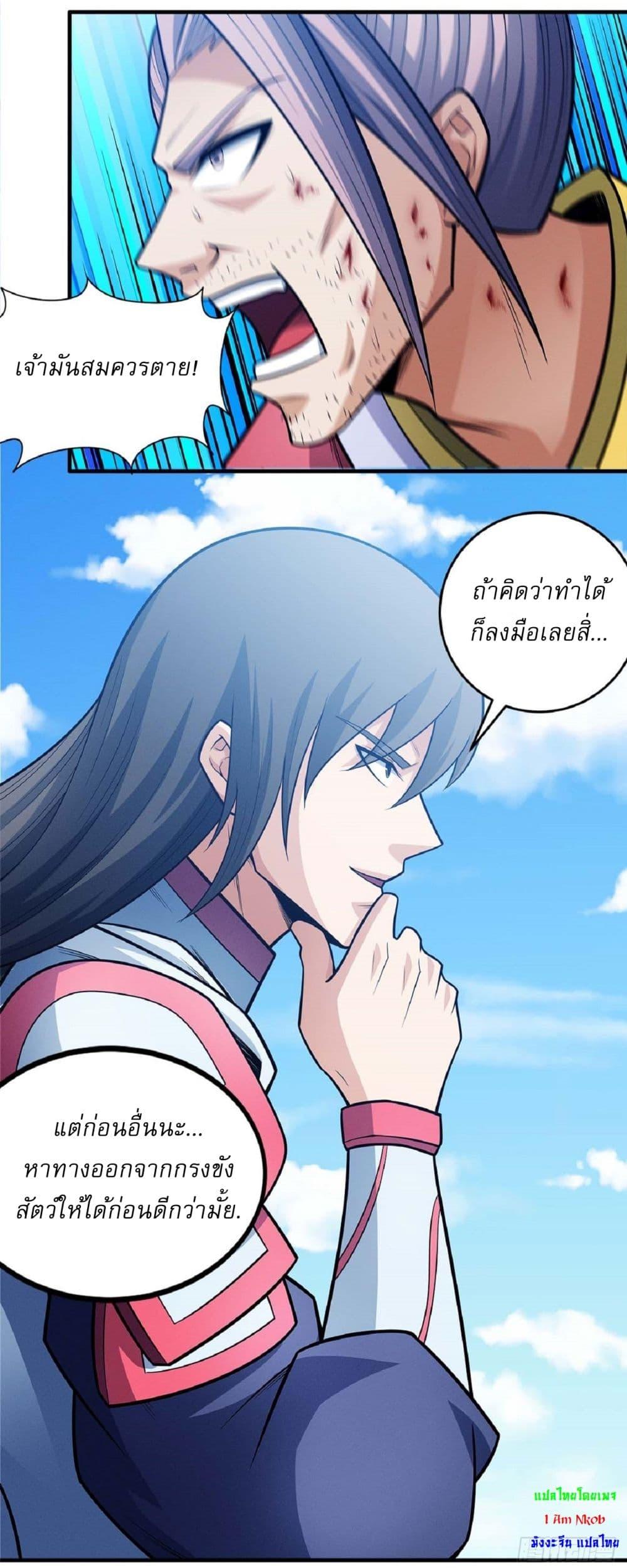 Manga-lc-com อ่านมังงะ อ่านการ์ตูน ออนไลน์ ฟรี God of Martial Arts ตอนที่ 1 2 3 4 5 6 7 8 9 10 11 12 13 14 ฟรี ไม่มีโฆษณา Manga-lc - อ่าน มังงะ อ่าน การ์ตูน ออนไลน์ อ่านมังงะ ฟรี
