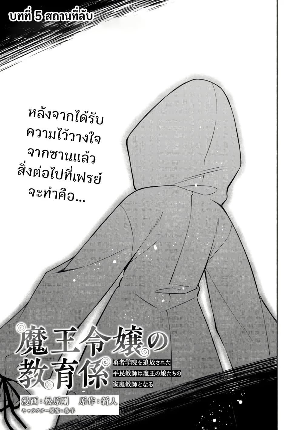 Manga-lc-com อ่านมังงะ อ่านการ์ตูน ออนไลน์ ฟรี Maou Reijou no Kyouiku Gakari ตอนที่ 1 2 3 4 5 6 7 8 9 10 11 12 13 14 ฟรี ไม่มีโฆษณา Manga-lc - อ่าน มังงะ อ่าน การ์ตูน ออนไลน์ อ่านมังงะ ฟรี