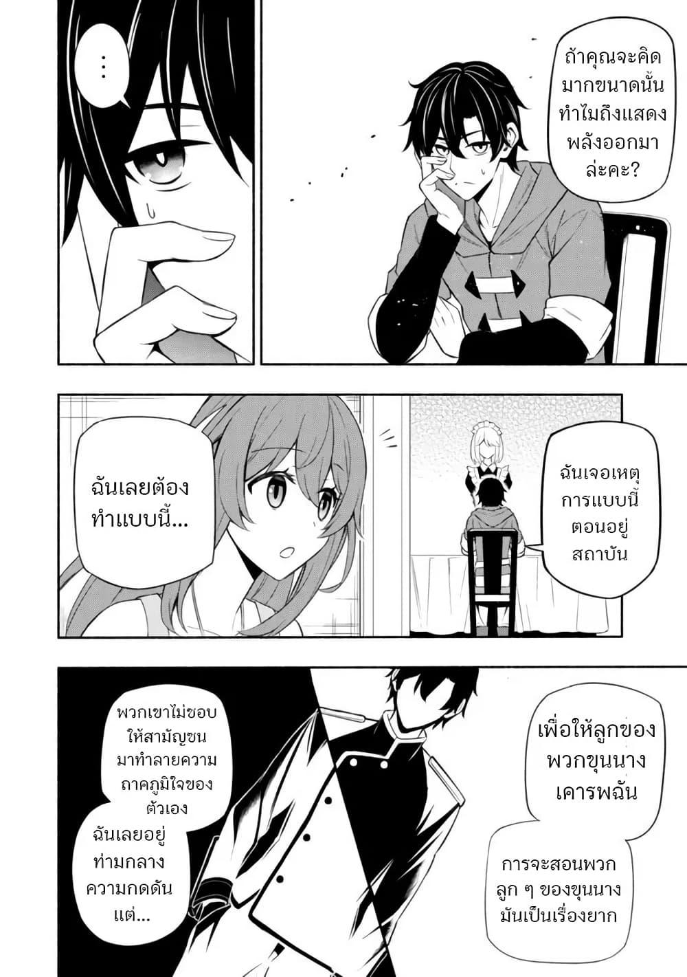 Manga-lc-com อ่านมังงะ อ่านการ์ตูน ออนไลน์ ฟรี Maou Reijou no Kyouiku Gakari ตอนที่ 1 2 3 4 5 6 7 8 9 10 11 12 13 14 ฟรี ไม่มีโฆษณา Manga-lc - อ่าน มังงะ อ่าน การ์ตูน ออนไลน์ อ่านมังงะ ฟรี