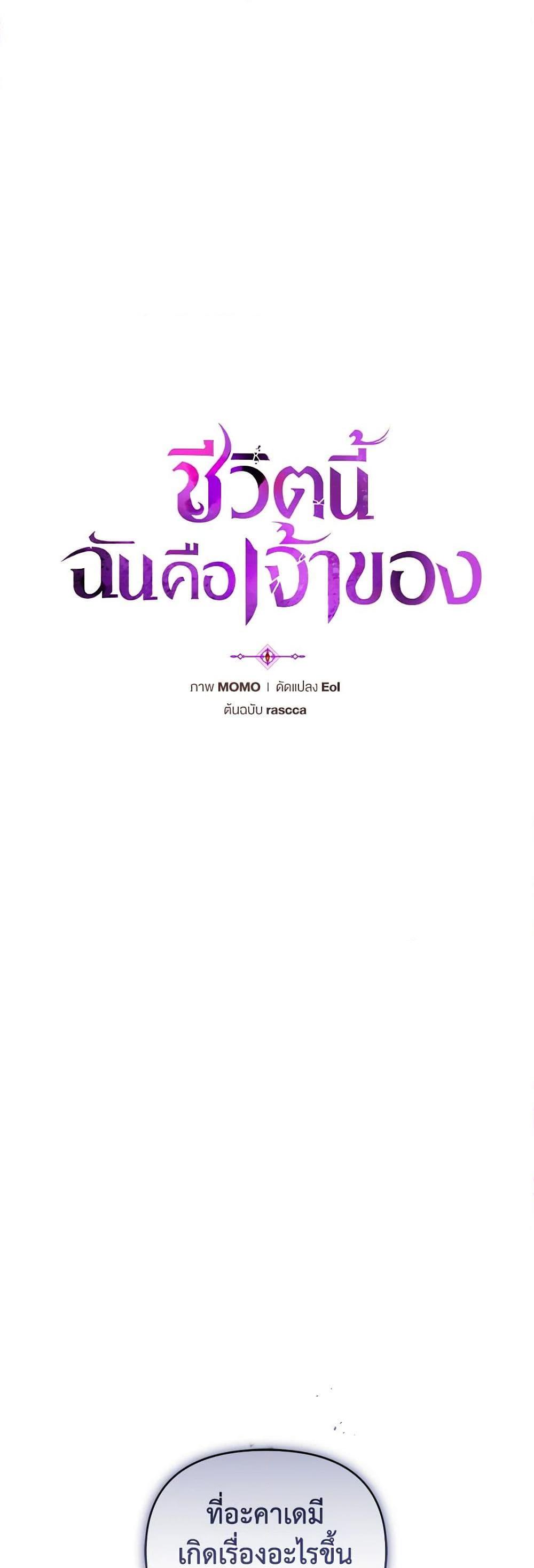 Manga-lc-com อ่านมังงะ อ่านการ์ตูน ออนไลน์ ฟรี I’m the Master of This Life ตอนที่ 1 2 3 4 5 6 7 8 9 10 11 12 13 14 ฟรี ไม่มีโฆษณา Manga-lc - อ่าน มังงะ อ่าน การ์ตูน ออนไลน์ อ่านมังงะ ฟรี