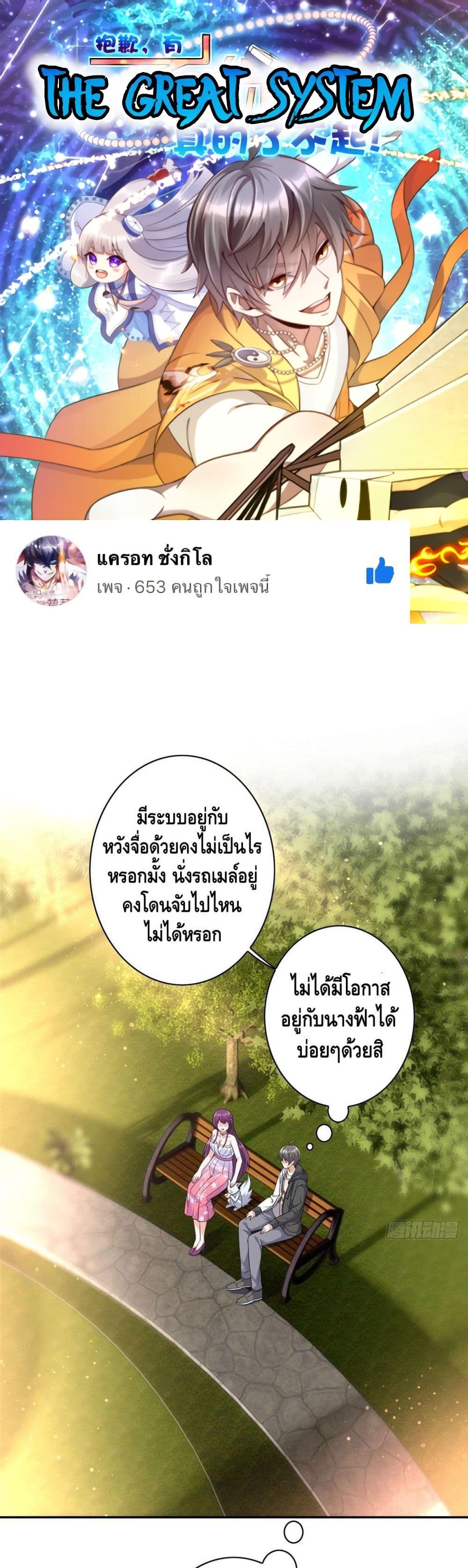 Manga-lc-com อ่านมังงะ อ่านการ์ตูน ออนไลน์ ฟรี The Great System ตอนที่ 1 2 3 4 5 6 7 8 9 10 11 12 13 14 ฟรี ไม่มีโฆษณา Manga-lc - อ่าน มังงะ อ่าน การ์ตูน ออนไลน์ อ่านมังงะ ฟรี