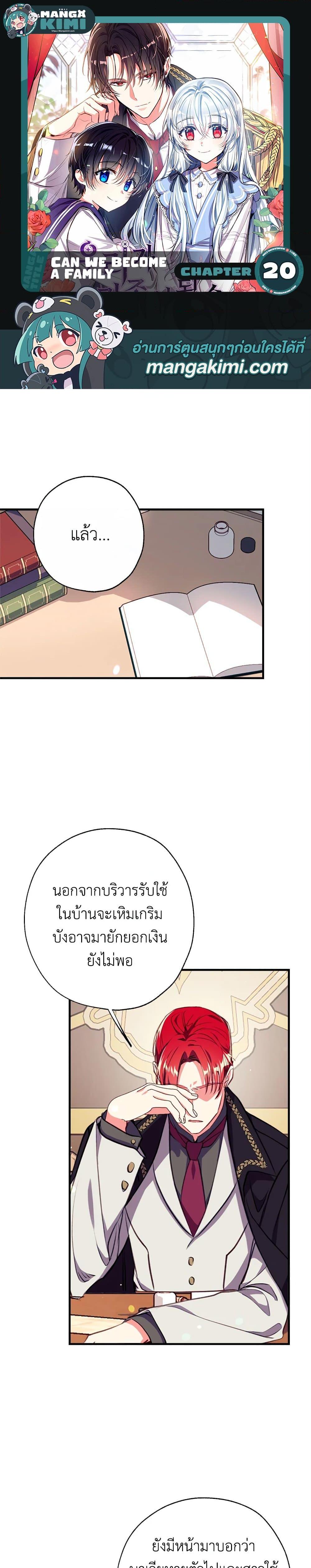 Manga-lc-com อ่านมังงะ อ่านการ์ตูน ออนไลน์ ฟรี Can We Become a Family ตอนที่ 1 2 3 4 5 6 7 8 9 10 11 12 13 14 ฟรี ไม่มีโฆษณา Manga-lc - อ่าน มังงะ อ่าน การ์ตูน ออนไลน์ อ่านมังงะ ฟรี