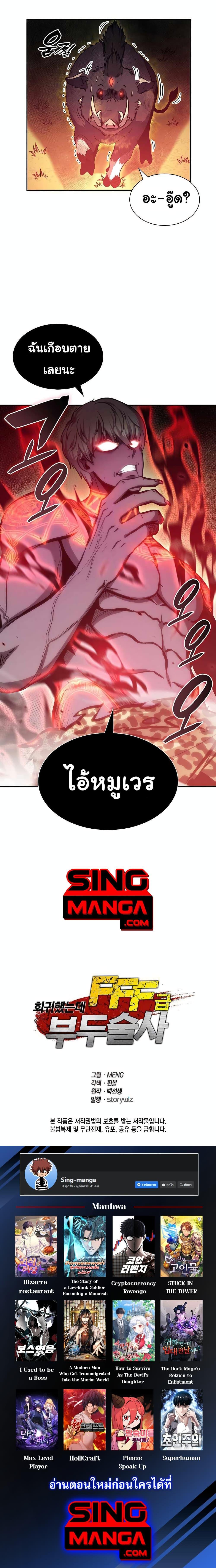 Manga-lc-com อ่านมังงะ อ่านการ์ตูน ออนไลน์ ฟรี I Returned as an FFF-Class Witch Doctor ตอนที่ 1 2 3 4 5 6 7 8 9 10 11 12 13 14 ฟรี ไม่มีโฆษณา Manga-lc - อ่าน มังงะ อ่าน การ์ตูน ออนไลน์ อ่านมังงะ ฟรี