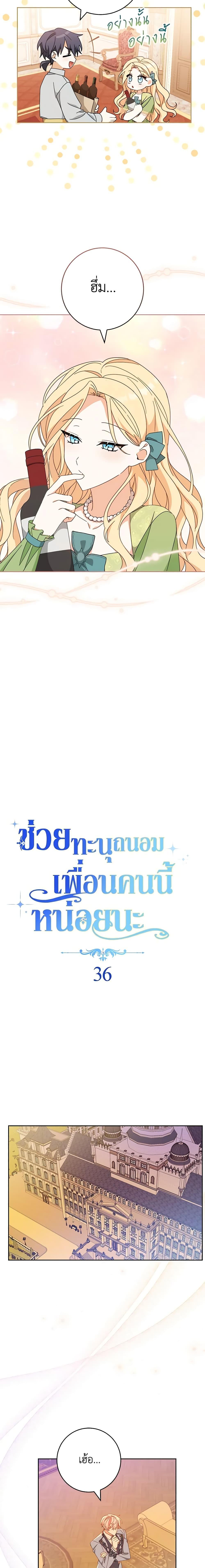 Manga-lc-com อ่านมังงะ อ่านการ์ตูน ออนไลน์ ฟรี Please Treat Your Friends Preciously ตอนที่ 1 2 3 4 5 6 7 8 9 10 11 12 13 14 ฟรี ไม่มีโฆษณา Manga-lc - อ่าน มังงะ อ่าน การ์ตูน ออนไลน์ อ่านมังงะ ฟรี