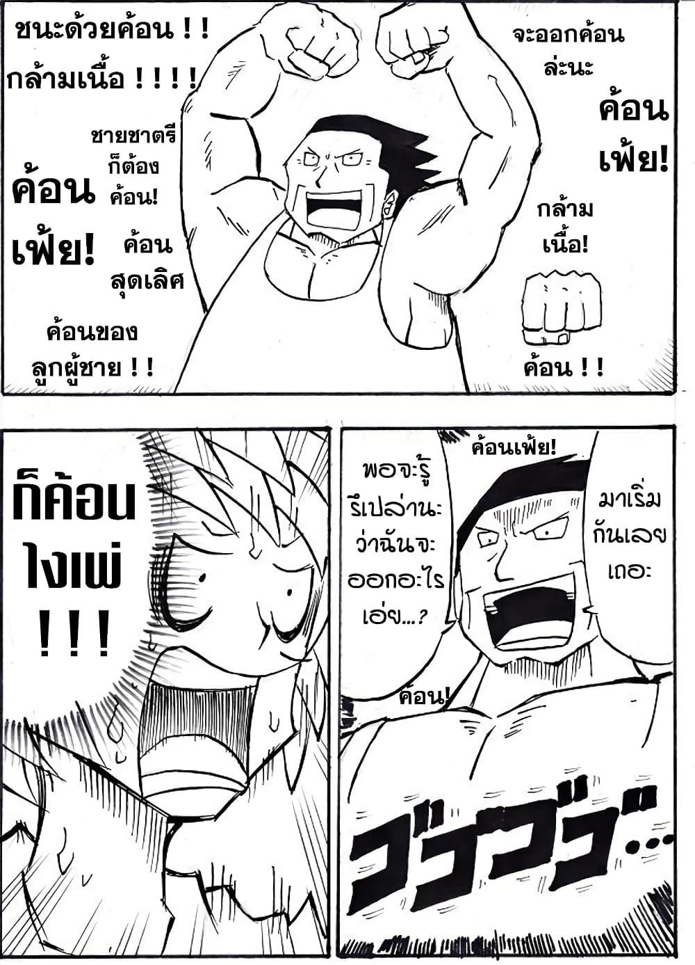 Manga-lc-com อ่านมังงะ อ่านการ์ตูน ออนไลน์ ฟรี Ultimate Janken ตอนที่ 1 2 3 4 5 6 7 8 9 10 11 12 13 14 ฟรี ไม่มีโฆษณา Manga-lc - อ่าน มังงะ อ่าน การ์ตูน ออนไลน์ อ่านมังงะ ฟรี
