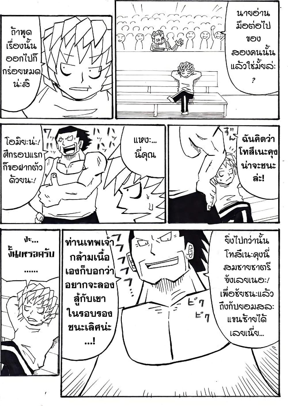 Manga-lc-com อ่านมังงะ อ่านการ์ตูน ออนไลน์ ฟรี Ultimate Janken ตอนที่ 1 2 3 4 5 6 7 8 9 10 11 12 13 14 ฟรี ไม่มีโฆษณา Manga-lc - อ่าน มังงะ อ่าน การ์ตูน ออนไลน์ อ่านมังงะ ฟรี