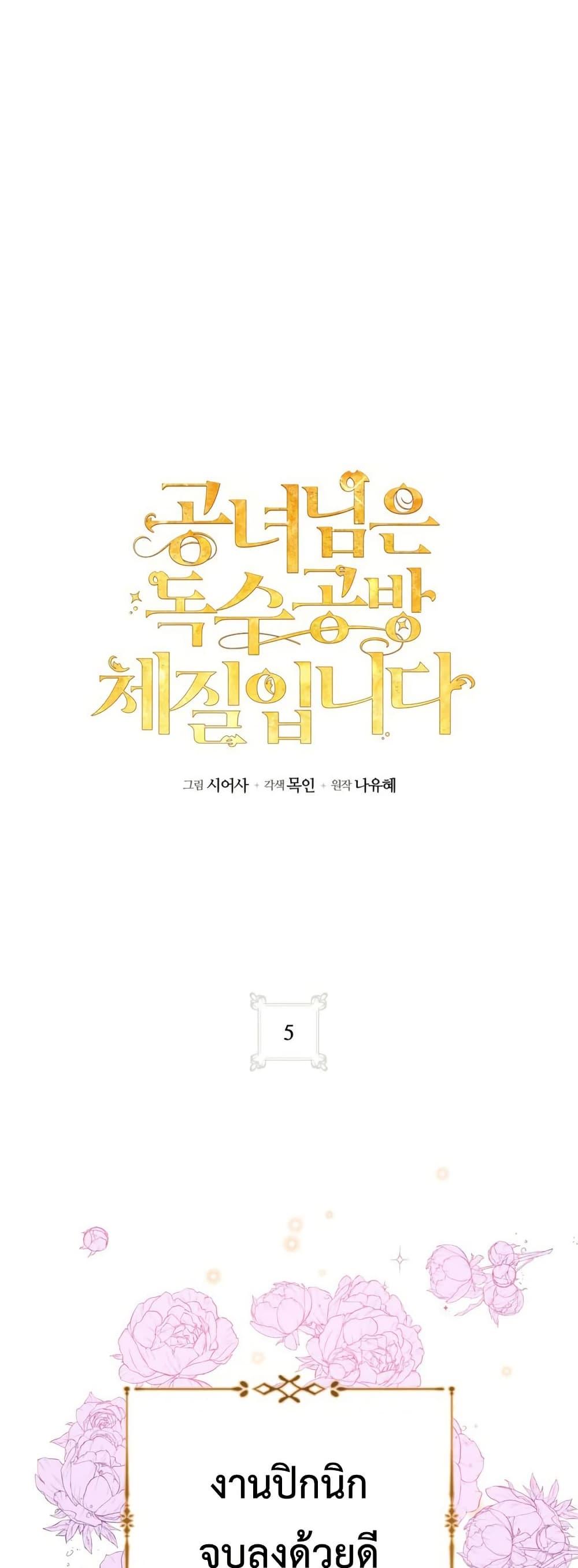 Manga-lc-com อ่านมังงะ อ่านการ์ตูน ออนไลน์ ฟรี The Princess Has the Constitution of an Eagle Workshop ตอนที่ 1 2 3 4 5 6 7 8 9 10 11 12 13 14 ฟรี ไม่มีโฆษณา Manga-lc - อ่าน มังงะ อ่าน การ์ตูน ออนไลน์ อ่านมังงะ ฟรี