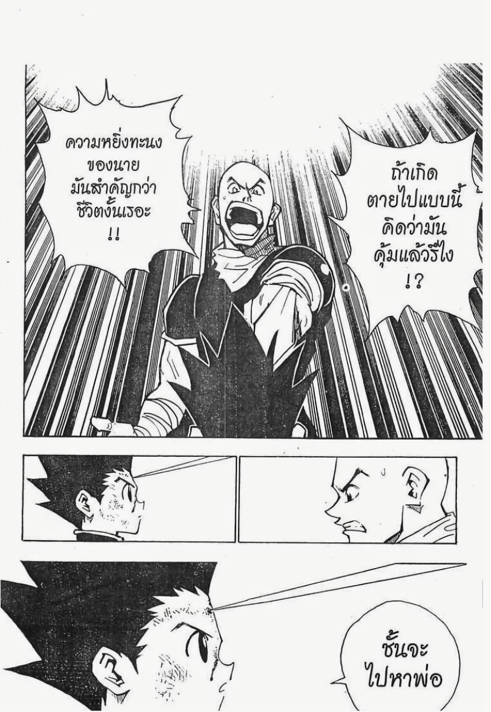 Manga-lc-com อ่านมังงะ อ่านการ์ตูน ออนไลน์ ฟรี Hunter X Hunter ตอนที่ 1 2 3 4 5 6 7 8 9 10 11 12 13 14 ฟรี ไม่มีโฆษณา Manga-lc - อ่าน มังงะ อ่าน การ์ตูน ออนไลน์ อ่านมังงะ ฟรี