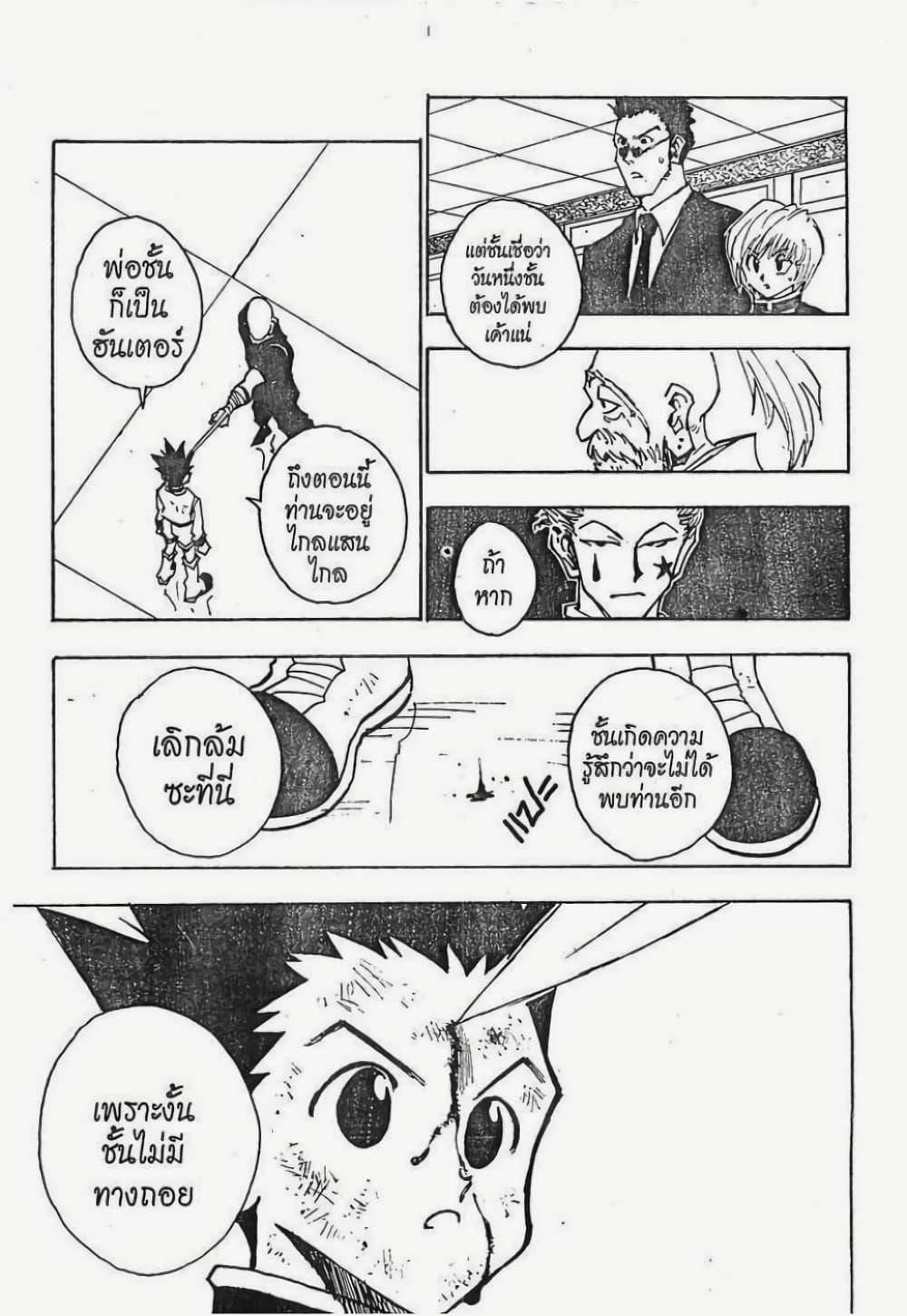 Manga-lc-com อ่านมังงะ อ่านการ์ตูน ออนไลน์ ฟรี Hunter X Hunter ตอนที่ 1 2 3 4 5 6 7 8 9 10 11 12 13 14 ฟรี ไม่มีโฆษณา Manga-lc - อ่าน มังงะ อ่าน การ์ตูน ออนไลน์ อ่านมังงะ ฟรี
