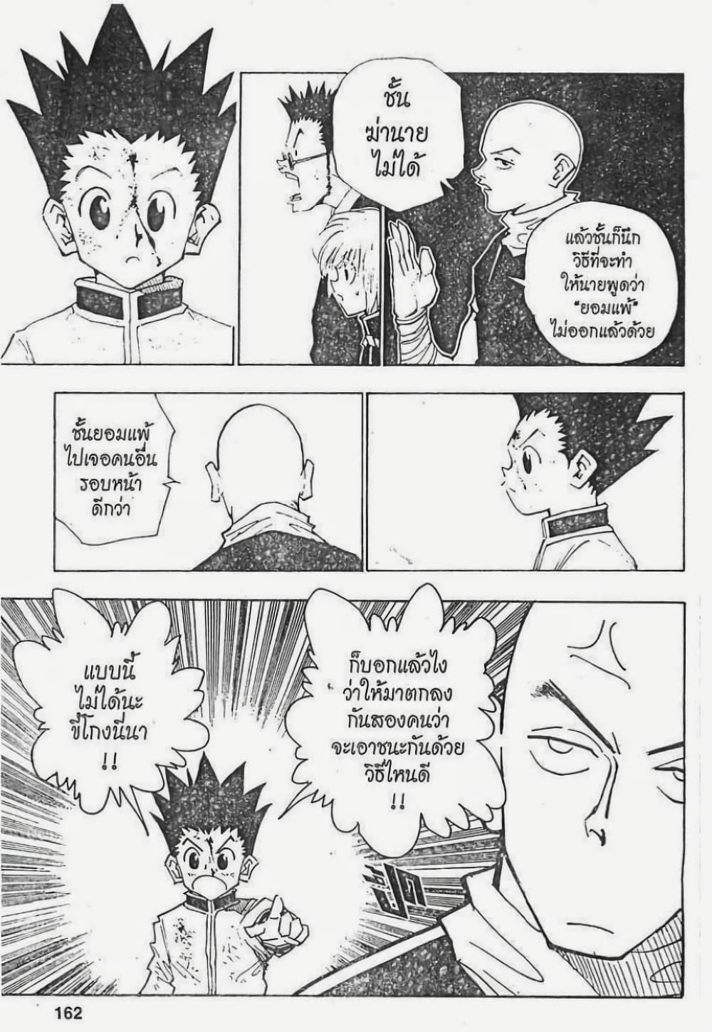 Manga-lc-com อ่านมังงะ อ่านการ์ตูน ออนไลน์ ฟรี Hunter X Hunter ตอนที่ 1 2 3 4 5 6 7 8 9 10 11 12 13 14 ฟรี ไม่มีโฆษณา Manga-lc - อ่าน มังงะ อ่าน การ์ตูน ออนไลน์ อ่านมังงะ ฟรี