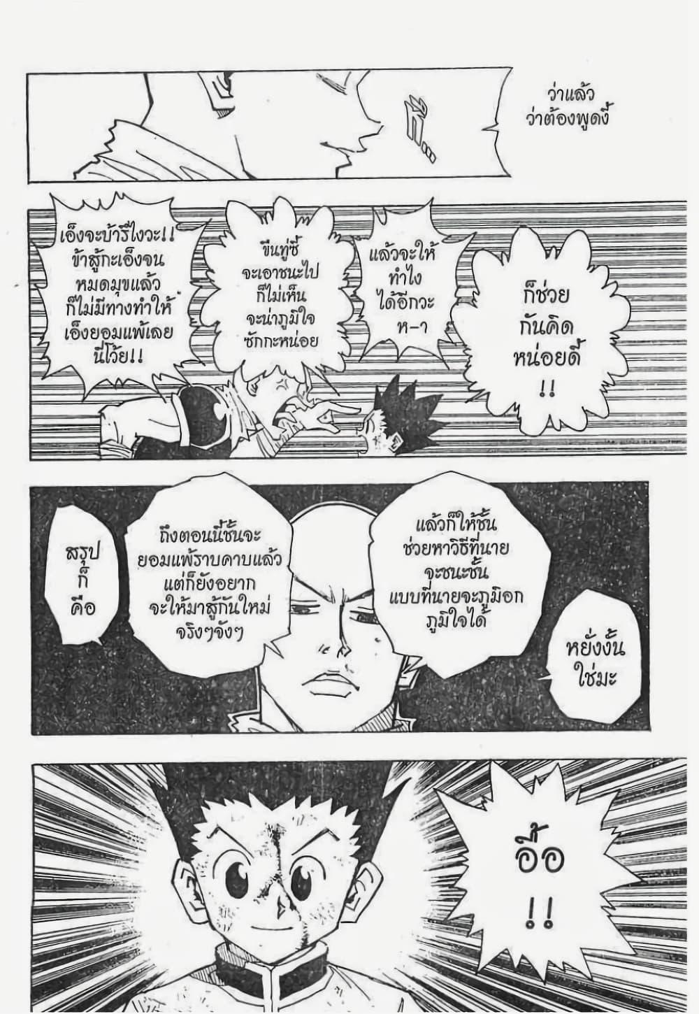 Manga-lc-com อ่านมังงะ อ่านการ์ตูน ออนไลน์ ฟรี Hunter X Hunter ตอนที่ 1 2 3 4 5 6 7 8 9 10 11 12 13 14 ฟรี ไม่มีโฆษณา Manga-lc - อ่าน มังงะ อ่าน การ์ตูน ออนไลน์ อ่านมังงะ ฟรี