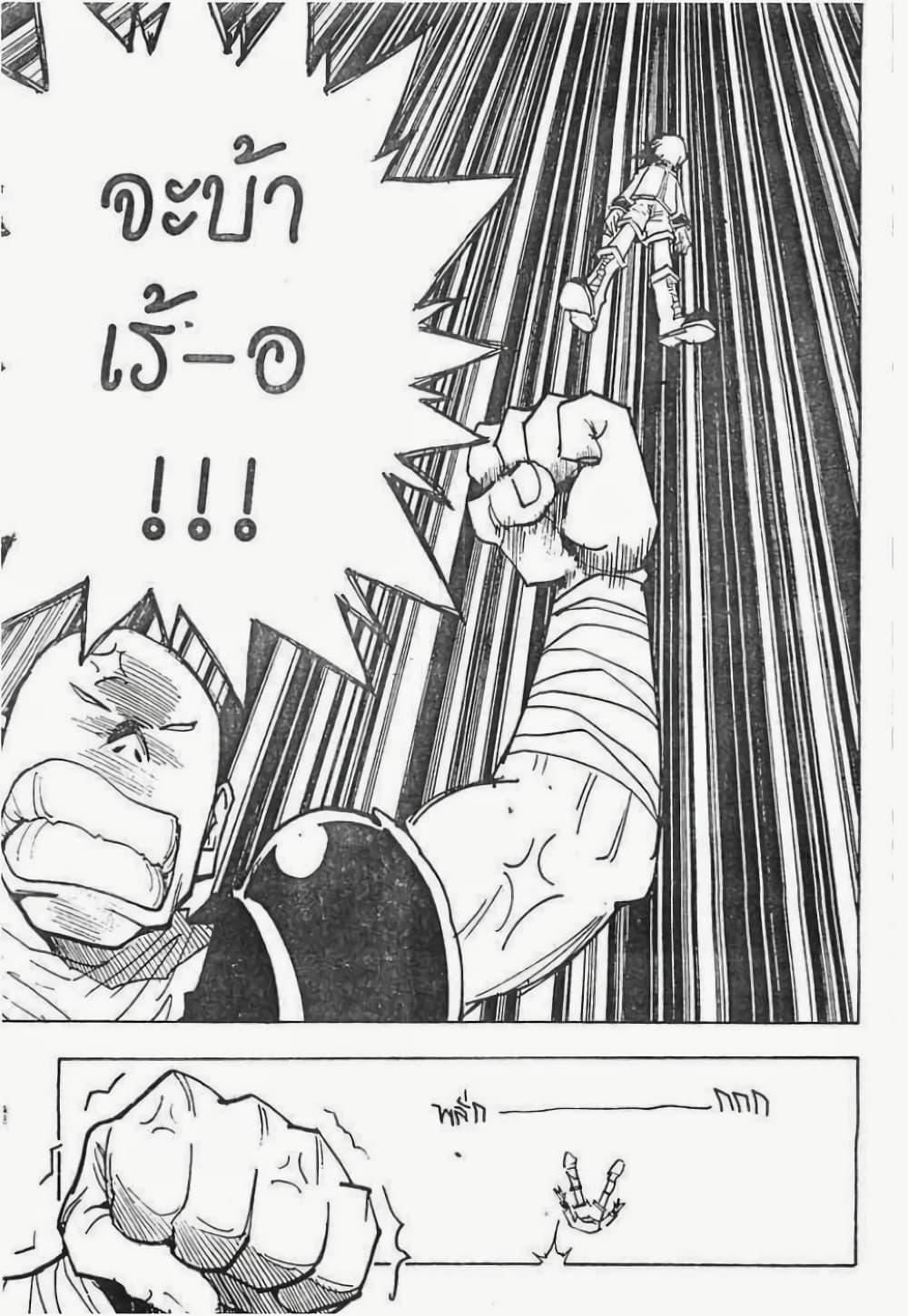 Manga-lc-com อ่านมังงะ อ่านการ์ตูน ออนไลน์ ฟรี Hunter X Hunter ตอนที่ 1 2 3 4 5 6 7 8 9 10 11 12 13 14 ฟรี ไม่มีโฆษณา Manga-lc - อ่าน มังงะ อ่าน การ์ตูน ออนไลน์ อ่านมังงะ ฟรี