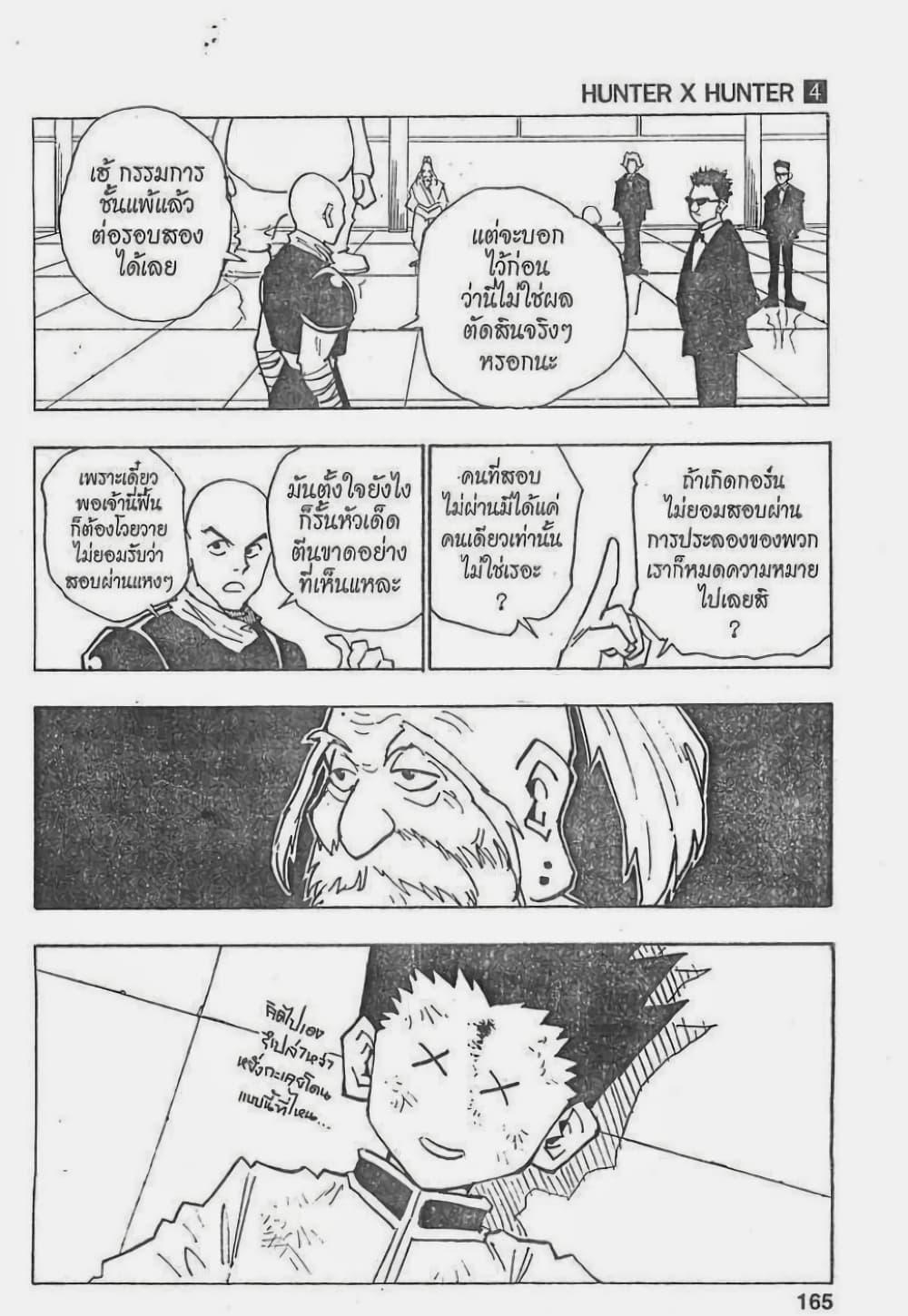 Manga-lc-com อ่านมังงะ อ่านการ์ตูน ออนไลน์ ฟรี Hunter X Hunter ตอนที่ 1 2 3 4 5 6 7 8 9 10 11 12 13 14 ฟรี ไม่มีโฆษณา Manga-lc - อ่าน มังงะ อ่าน การ์ตูน ออนไลน์ อ่านมังงะ ฟรี