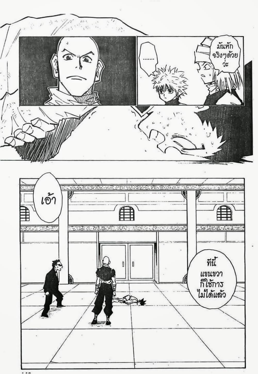 Manga-lc-com อ่านมังงะ อ่านการ์ตูน ออนไลน์ ฟรี Hunter X Hunter ตอนที่ 1 2 3 4 5 6 7 8 9 10 11 12 13 14 ฟรี ไม่มีโฆษณา Manga-lc - อ่าน มังงะ อ่าน การ์ตูน ออนไลน์ อ่านมังงะ ฟรี