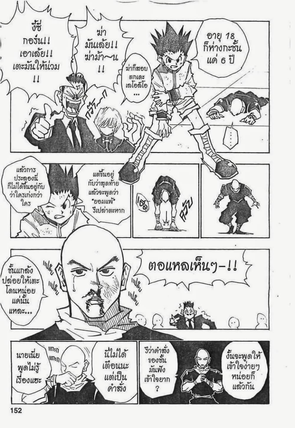 Manga-lc-com อ่านมังงะ อ่านการ์ตูน ออนไลน์ ฟรี Hunter X Hunter ตอนที่ 1 2 3 4 5 6 7 8 9 10 11 12 13 14 ฟรี ไม่มีโฆษณา Manga-lc - อ่าน มังงะ อ่าน การ์ตูน ออนไลน์ อ่านมังงะ ฟรี