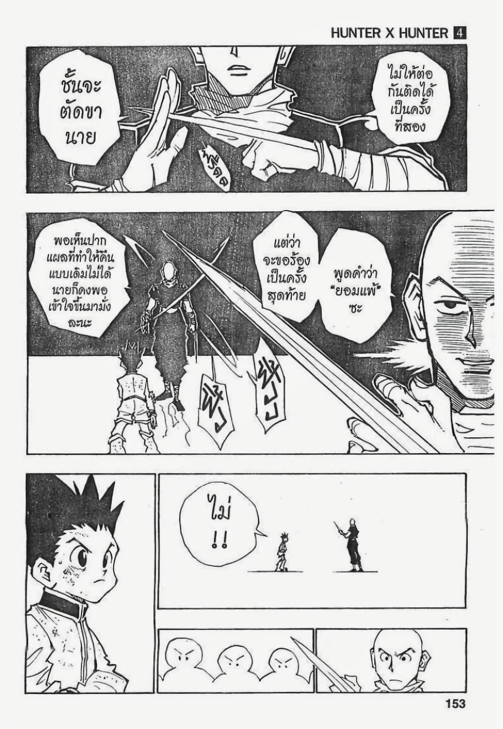 Manga-lc-com อ่านมังงะ อ่านการ์ตูน ออนไลน์ ฟรี Hunter X Hunter ตอนที่ 1 2 3 4 5 6 7 8 9 10 11 12 13 14 ฟรี ไม่มีโฆษณา Manga-lc - อ่าน มังงะ อ่าน การ์ตูน ออนไลน์ อ่านมังงะ ฟรี