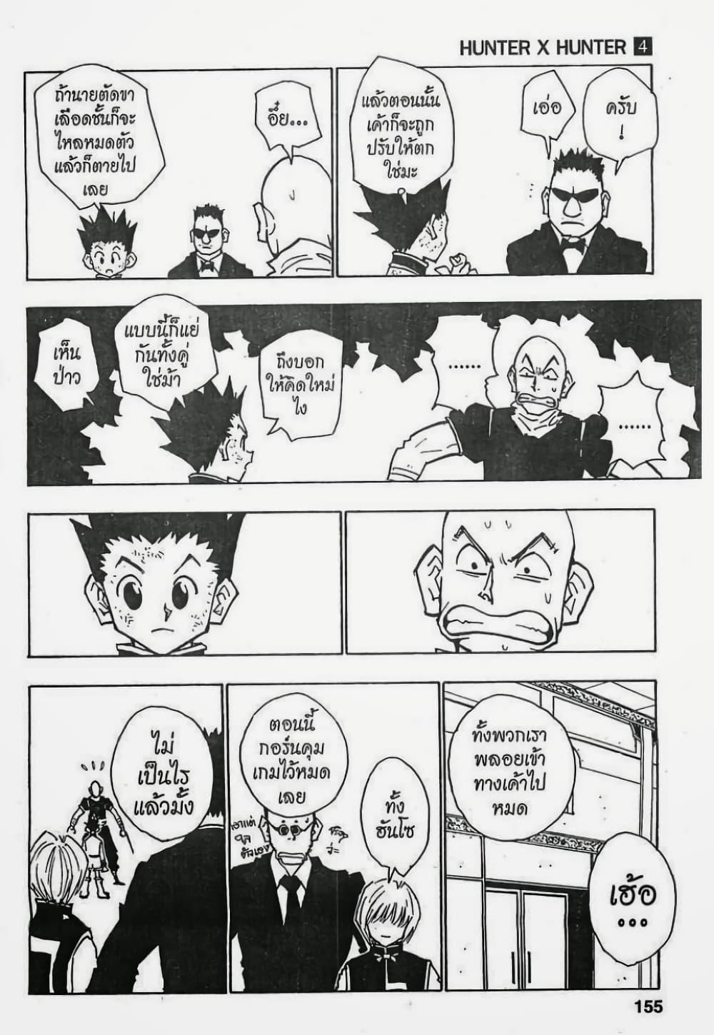 Manga-lc-com อ่านมังงะ อ่านการ์ตูน ออนไลน์ ฟรี Hunter X Hunter ตอนที่ 1 2 3 4 5 6 7 8 9 10 11 12 13 14 ฟรี ไม่มีโฆษณา Manga-lc - อ่าน มังงะ อ่าน การ์ตูน ออนไลน์ อ่านมังงะ ฟรี