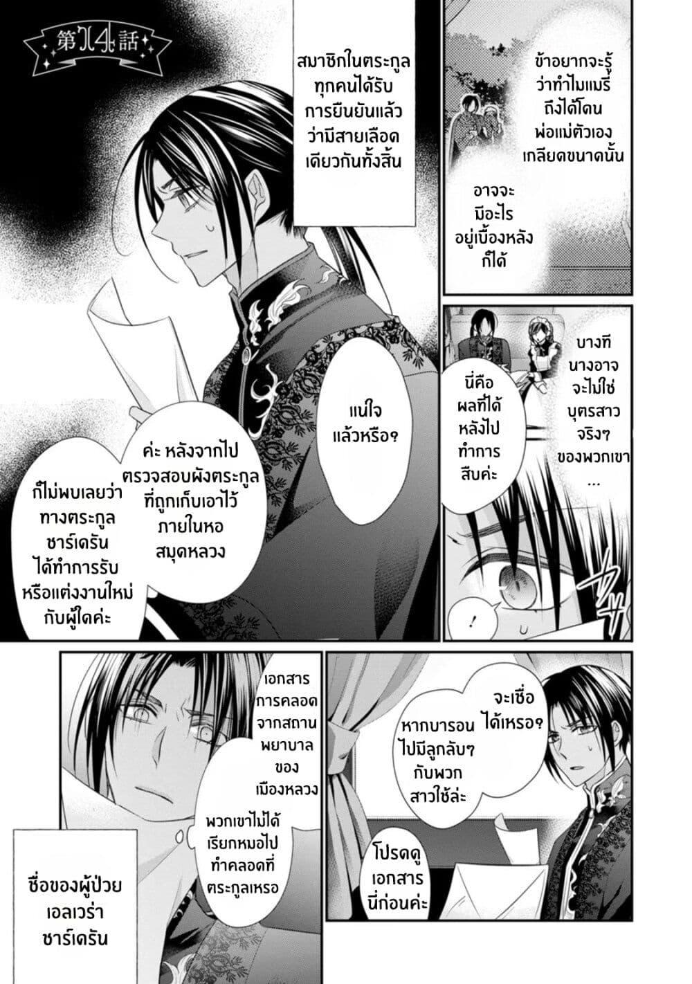 Manga-lc-com อ่านมังงะ อ่านการ์ตูน ออนไลน์ ฟรี Zutaboro Reijou wa Ane no Moto Konyakusha ni Dekiai Sareru ตอนที่ 1 2 3 4 5 6 7 8 9 10 11 12 13 14 ฟรี ไม่มีโฆษณา Manga-lc - อ่าน มังงะ อ่าน การ์ตูน ออนไลน์ อ่านมังงะ ฟรี