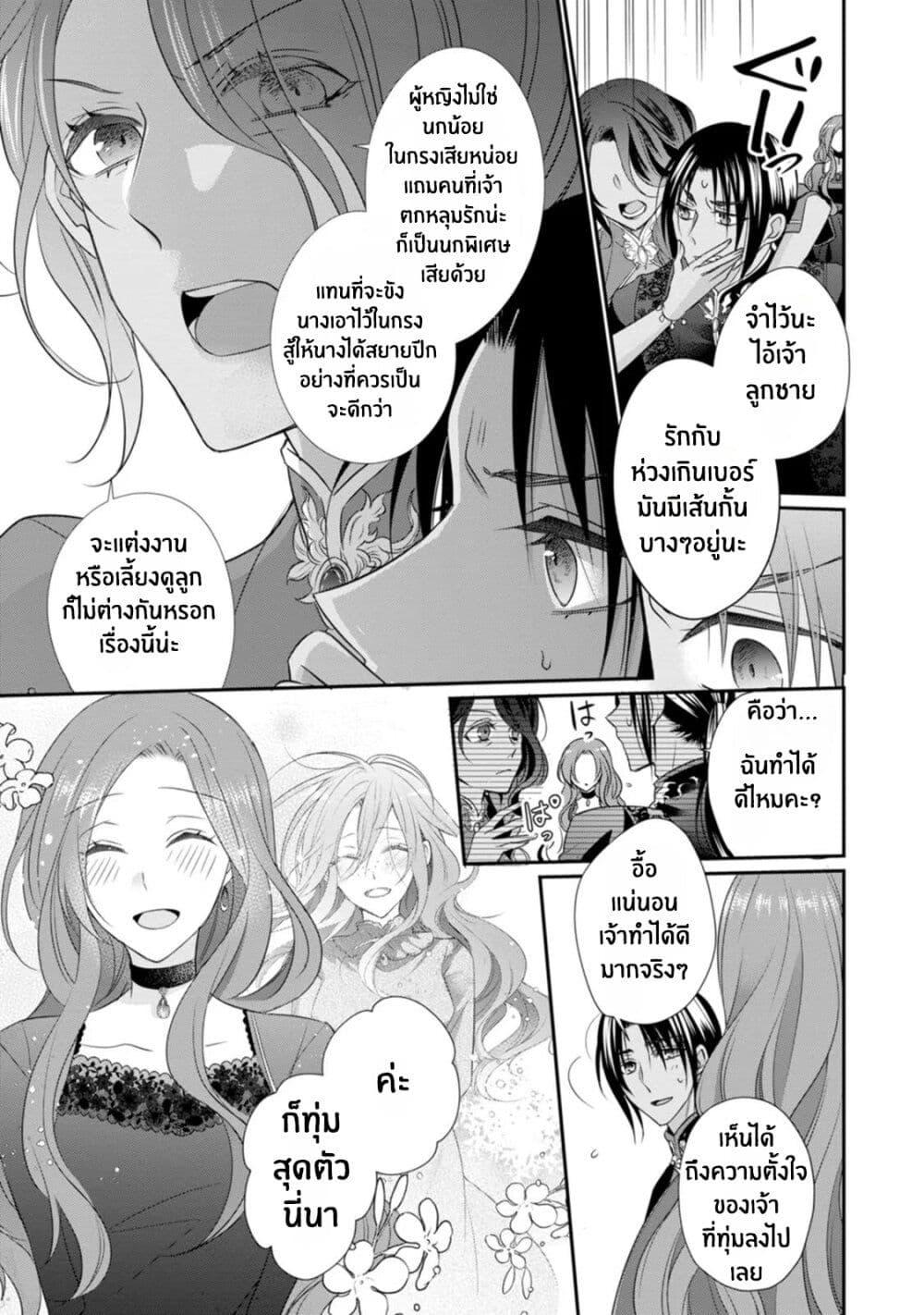 Manga-lc-com อ่านมังงะ อ่านการ์ตูน ออนไลน์ ฟรี Zutaboro Reijou wa Ane no Moto Konyakusha ni Dekiai Sareru ตอนที่ 1 2 3 4 5 6 7 8 9 10 11 12 13 14 ฟรี ไม่มีโฆษณา Manga-lc - อ่าน มังงะ อ่าน การ์ตูน ออนไลน์ อ่านมังงะ ฟรี