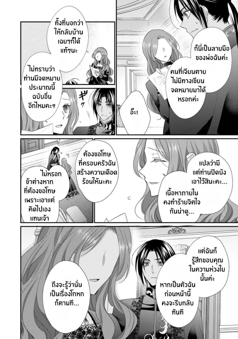 Manga-lc-com อ่านมังงะ อ่านการ์ตูน ออนไลน์ ฟรี Zutaboro Reijou wa Ane no Moto Konyakusha ni Dekiai Sareru ตอนที่ 1 2 3 4 5 6 7 8 9 10 11 12 13 14 ฟรี ไม่มีโฆษณา Manga-lc - อ่าน มังงะ อ่าน การ์ตูน ออนไลน์ อ่านมังงะ ฟรี