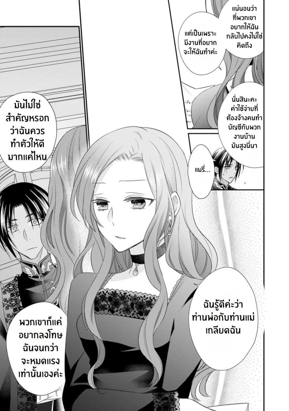 Manga-lc-com อ่านมังงะ อ่านการ์ตูน ออนไลน์ ฟรี Zutaboro Reijou wa Ane no Moto Konyakusha ni Dekiai Sareru ตอนที่ 1 2 3 4 5 6 7 8 9 10 11 12 13 14 ฟรี ไม่มีโฆษณา Manga-lc - อ่าน มังงะ อ่าน การ์ตูน ออนไลน์ อ่านมังงะ ฟรี