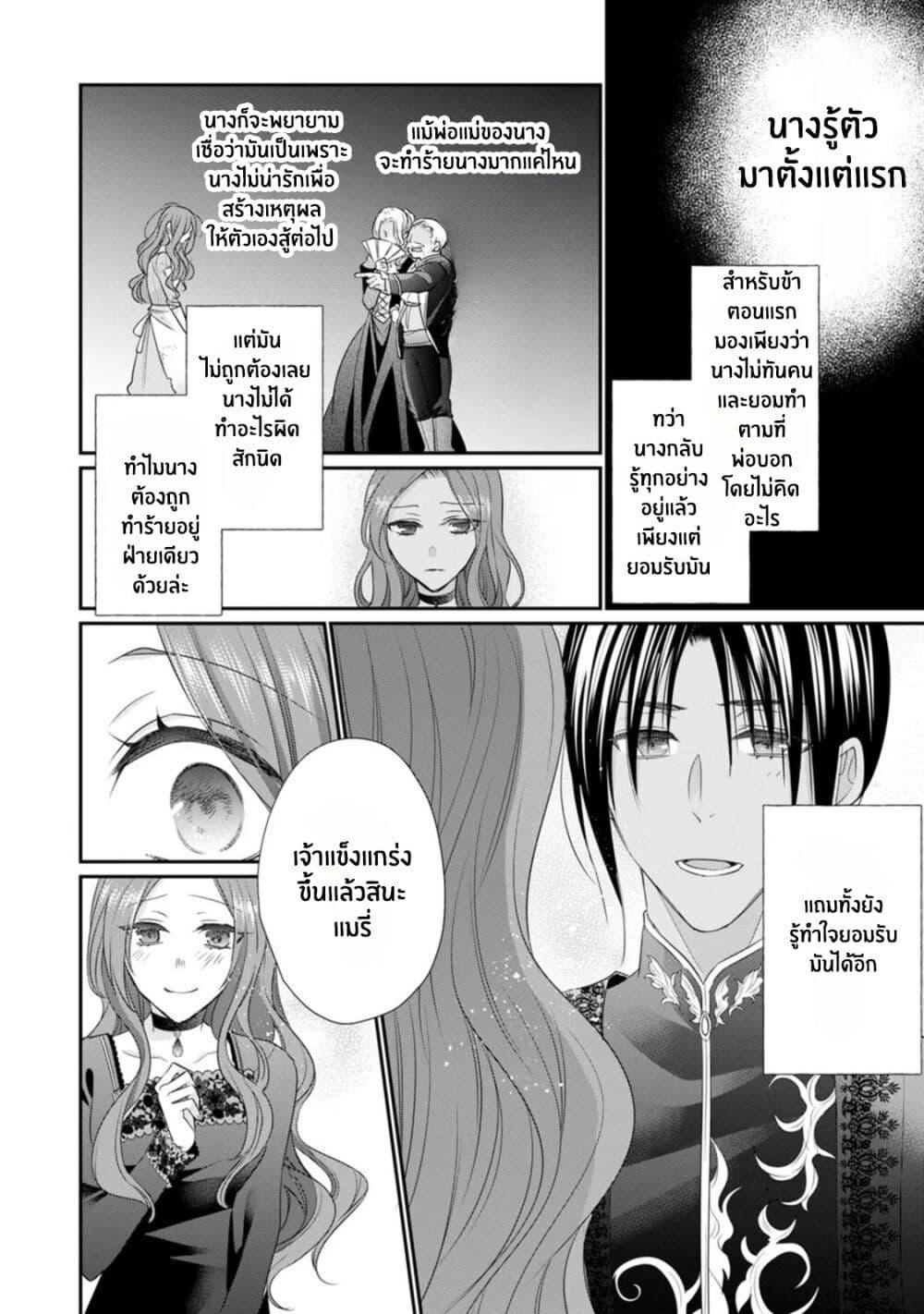 Manga-lc-com อ่านมังงะ อ่านการ์ตูน ออนไลน์ ฟรี Zutaboro Reijou wa Ane no Moto Konyakusha ni Dekiai Sareru ตอนที่ 1 2 3 4 5 6 7 8 9 10 11 12 13 14 ฟรี ไม่มีโฆษณา Manga-lc - อ่าน มังงะ อ่าน การ์ตูน ออนไลน์ อ่านมังงะ ฟรี