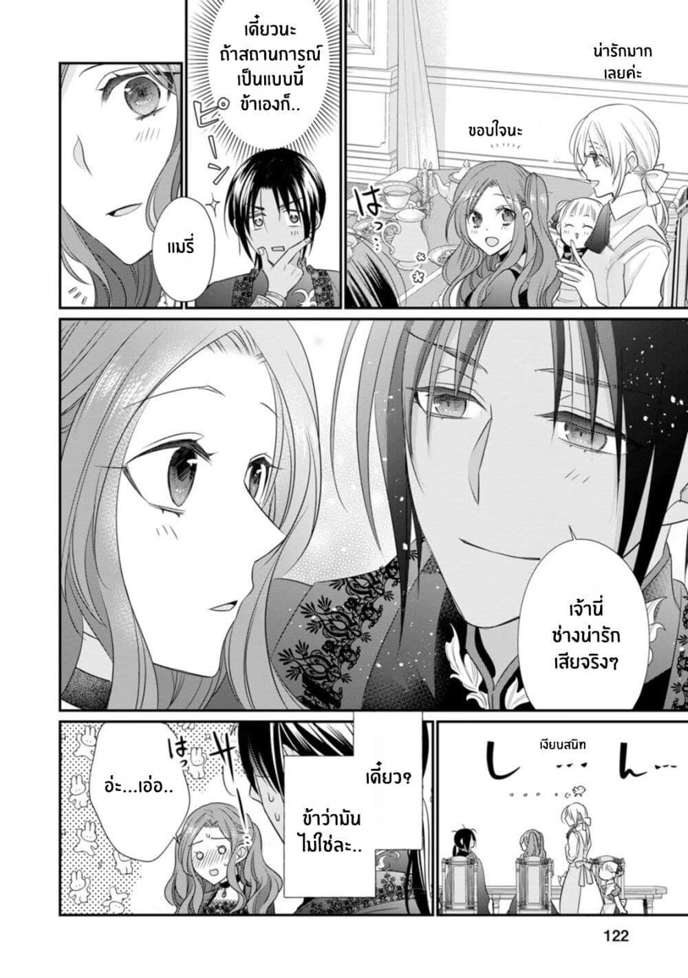 Manga-lc-com อ่านมังงะ อ่านการ์ตูน ออนไลน์ ฟรี Zutaboro Reijou wa Ane no Moto Konyakusha ni Dekiai Sareru ตอนที่ 1 2 3 4 5 6 7 8 9 10 11 12 13 14 ฟรี ไม่มีโฆษณา Manga-lc - อ่าน มังงะ อ่าน การ์ตูน ออนไลน์ อ่านมังงะ ฟรี