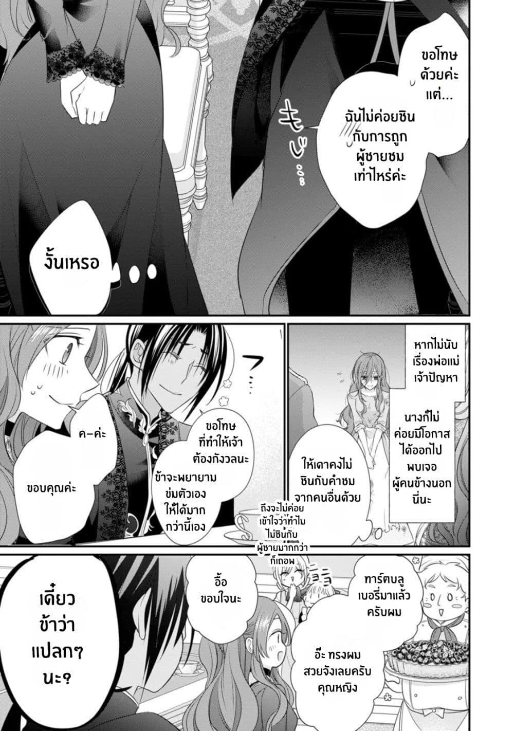 Manga-lc-com อ่านมังงะ อ่านการ์ตูน ออนไลน์ ฟรี Zutaboro Reijou wa Ane no Moto Konyakusha ni Dekiai Sareru ตอนที่ 1 2 3 4 5 6 7 8 9 10 11 12 13 14 ฟรี ไม่มีโฆษณา Manga-lc - อ่าน มังงะ อ่าน การ์ตูน ออนไลน์ อ่านมังงะ ฟรี