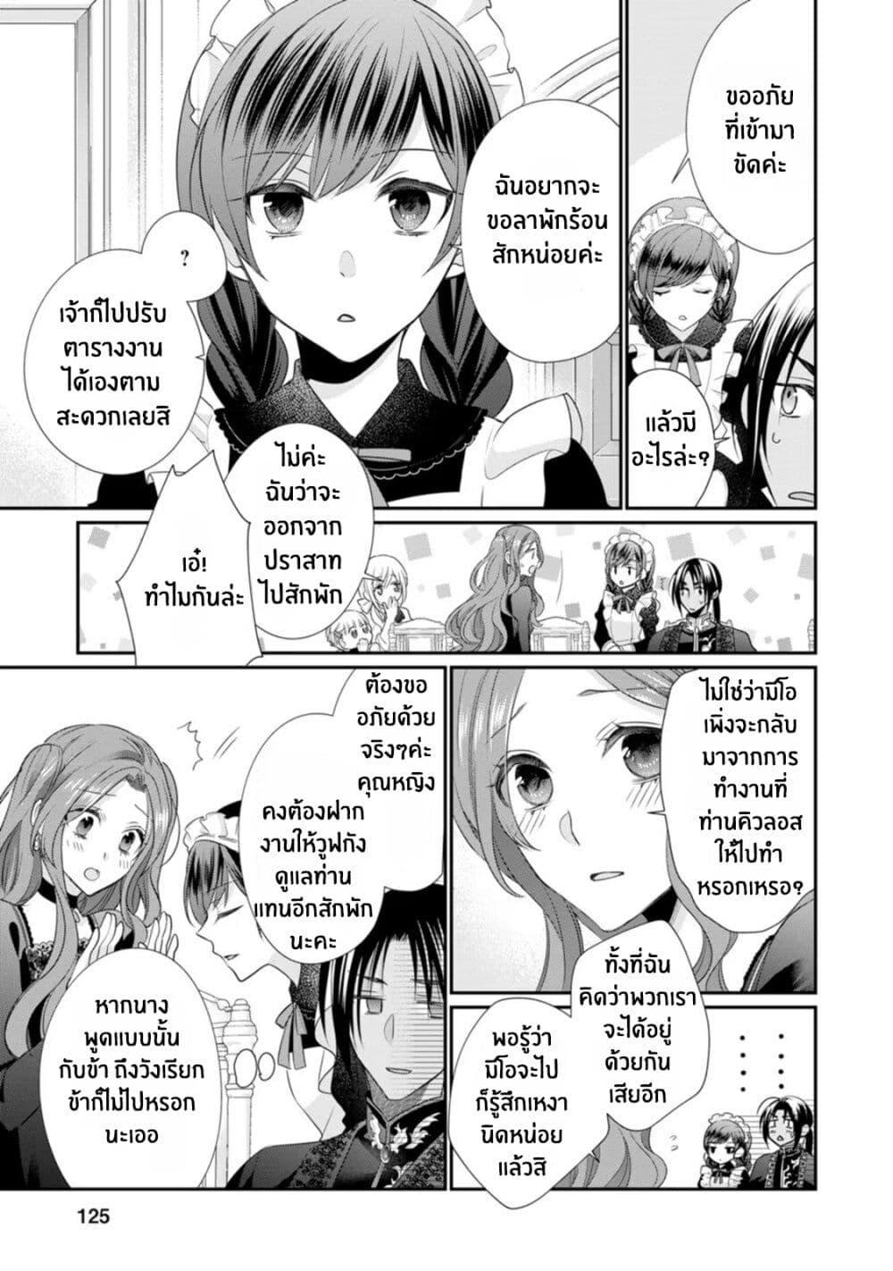 Manga-lc-com อ่านมังงะ อ่านการ์ตูน ออนไลน์ ฟรี Zutaboro Reijou wa Ane no Moto Konyakusha ni Dekiai Sareru ตอนที่ 1 2 3 4 5 6 7 8 9 10 11 12 13 14 ฟรี ไม่มีโฆษณา Manga-lc - อ่าน มังงะ อ่าน การ์ตูน ออนไลน์ อ่านมังงะ ฟรี
