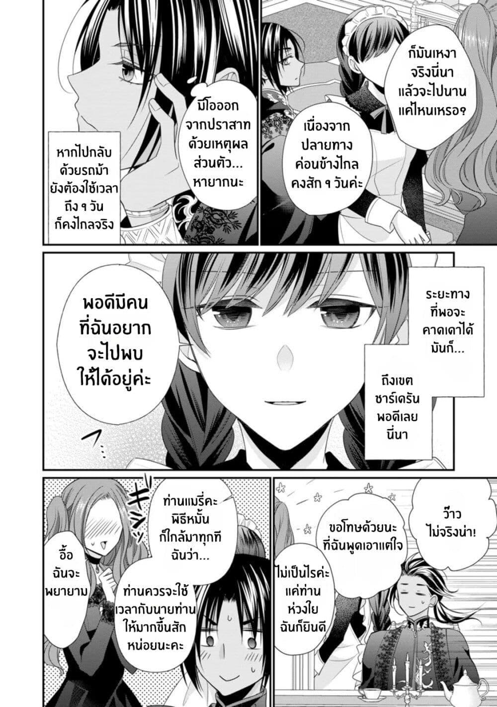 Manga-lc-com อ่านมังงะ อ่านการ์ตูน ออนไลน์ ฟรี Zutaboro Reijou wa Ane no Moto Konyakusha ni Dekiai Sareru ตอนที่ 1 2 3 4 5 6 7 8 9 10 11 12 13 14 ฟรี ไม่มีโฆษณา Manga-lc - อ่าน มังงะ อ่าน การ์ตูน ออนไลน์ อ่านมังงะ ฟรี