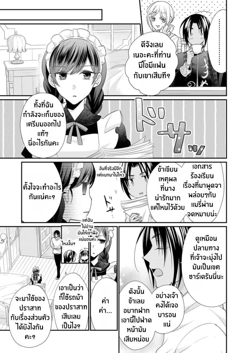 Manga-lc-com อ่านมังงะ อ่านการ์ตูน ออนไลน์ ฟรี Zutaboro Reijou wa Ane no Moto Konyakusha ni Dekiai Sareru ตอนที่ 1 2 3 4 5 6 7 8 9 10 11 12 13 14 ฟรี ไม่มีโฆษณา Manga-lc - อ่าน มังงะ อ่าน การ์ตูน ออนไลน์ อ่านมังงะ ฟรี