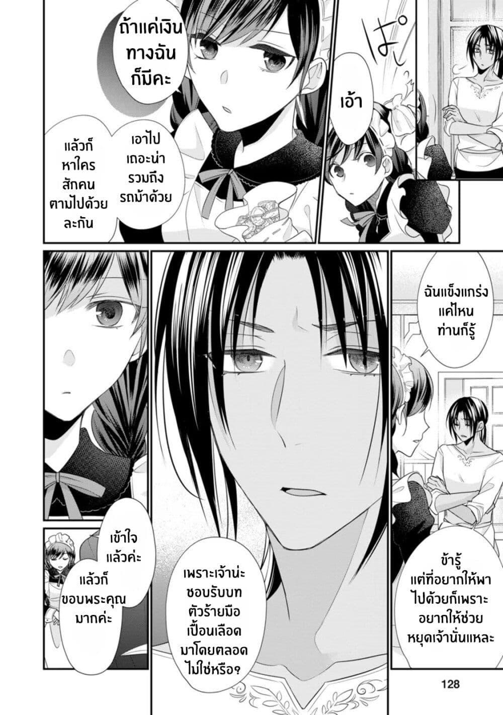 Manga-lc-com อ่านมังงะ อ่านการ์ตูน ออนไลน์ ฟรี Zutaboro Reijou wa Ane no Moto Konyakusha ni Dekiai Sareru ตอนที่ 1 2 3 4 5 6 7 8 9 10 11 12 13 14 ฟรี ไม่มีโฆษณา Manga-lc - อ่าน มังงะ อ่าน การ์ตูน ออนไลน์ อ่านมังงะ ฟรี