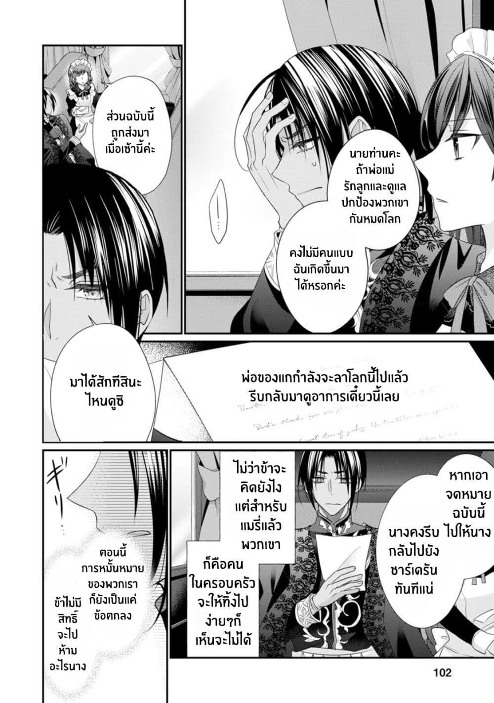 Manga-lc-com อ่านมังงะ อ่านการ์ตูน ออนไลน์ ฟรี Zutaboro Reijou wa Ane no Moto Konyakusha ni Dekiai Sareru ตอนที่ 1 2 3 4 5 6 7 8 9 10 11 12 13 14 ฟรี ไม่มีโฆษณา Manga-lc - อ่าน มังงะ อ่าน การ์ตูน ออนไลน์ อ่านมังงะ ฟรี