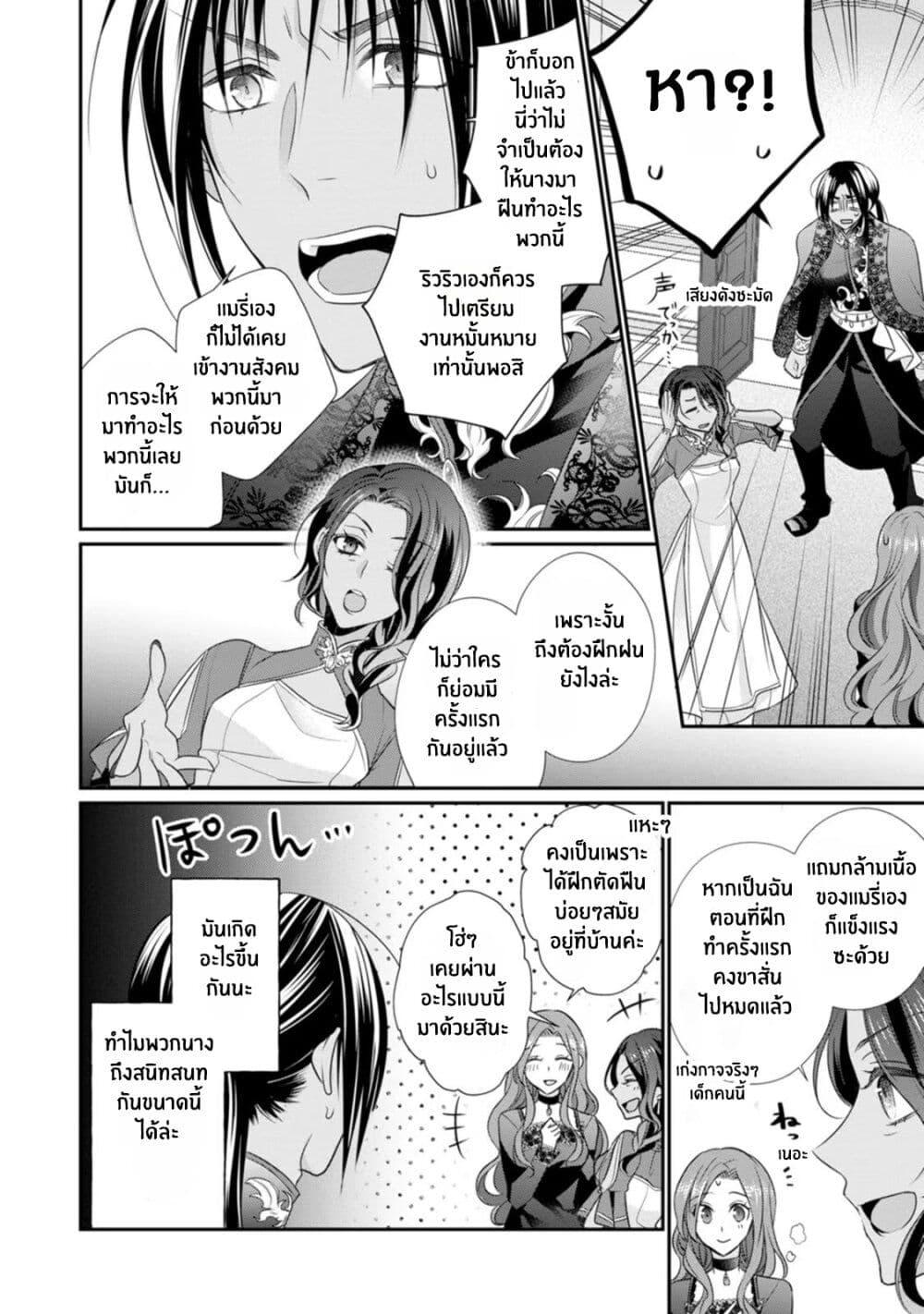 Manga-lc-com อ่านมังงะ อ่านการ์ตูน ออนไลน์ ฟรี Zutaboro Reijou wa Ane no Moto Konyakusha ni Dekiai Sareru ตอนที่ 1 2 3 4 5 6 7 8 9 10 11 12 13 14 ฟรี ไม่มีโฆษณา Manga-lc - อ่าน มังงะ อ่าน การ์ตูน ออนไลน์ อ่านมังงะ ฟรี
