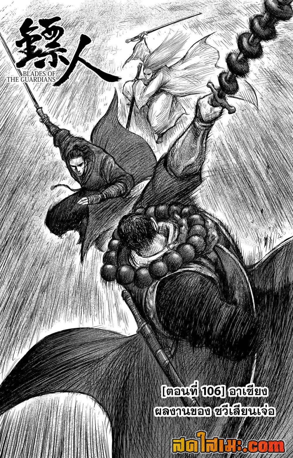 Manga-lc-com อ่านมังงะ อ่านการ์ตูน ออนไลน์ ฟรี Blades of the Guardians ตอนที่ 1 2 3 4 5 6 7 8 9 10 11 12 13 14 ฟรี ไม่มีโฆษณา Manga-lc - อ่าน มังงะ อ่าน การ์ตูน ออนไลน์ อ่านมังงะ ฟรี