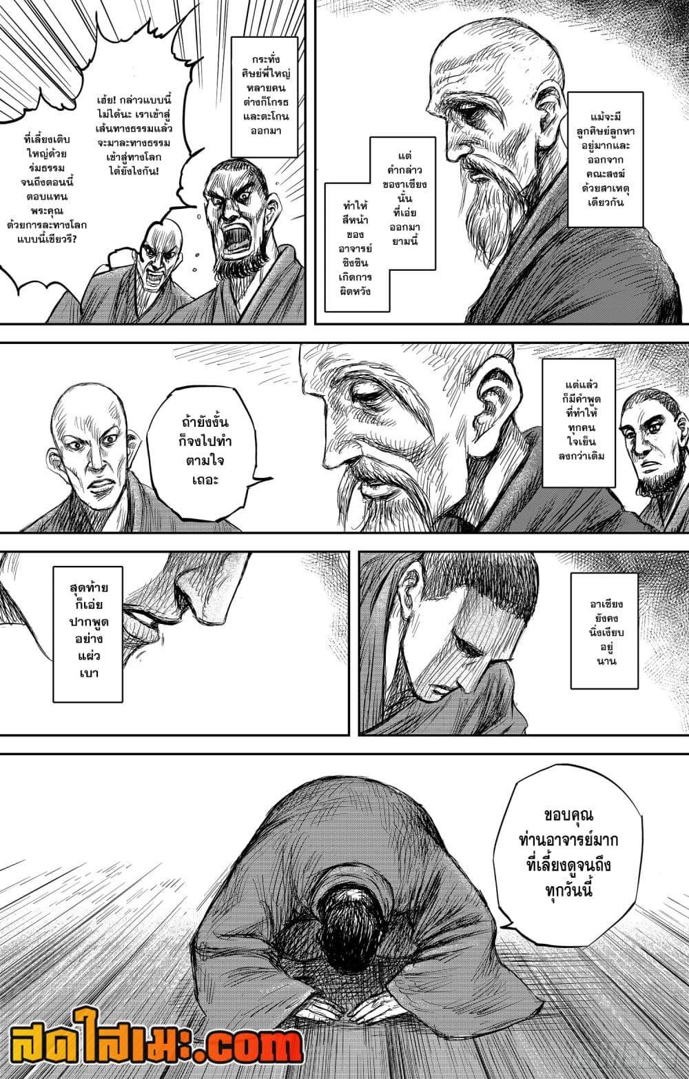 Manga-lc-com อ่านมังงะ อ่านการ์ตูน ออนไลน์ ฟรี Blades of the Guardians ตอนที่ 1 2 3 4 5 6 7 8 9 10 11 12 13 14 ฟรี ไม่มีโฆษณา Manga-lc - อ่าน มังงะ อ่าน การ์ตูน ออนไลน์ อ่านมังงะ ฟรี