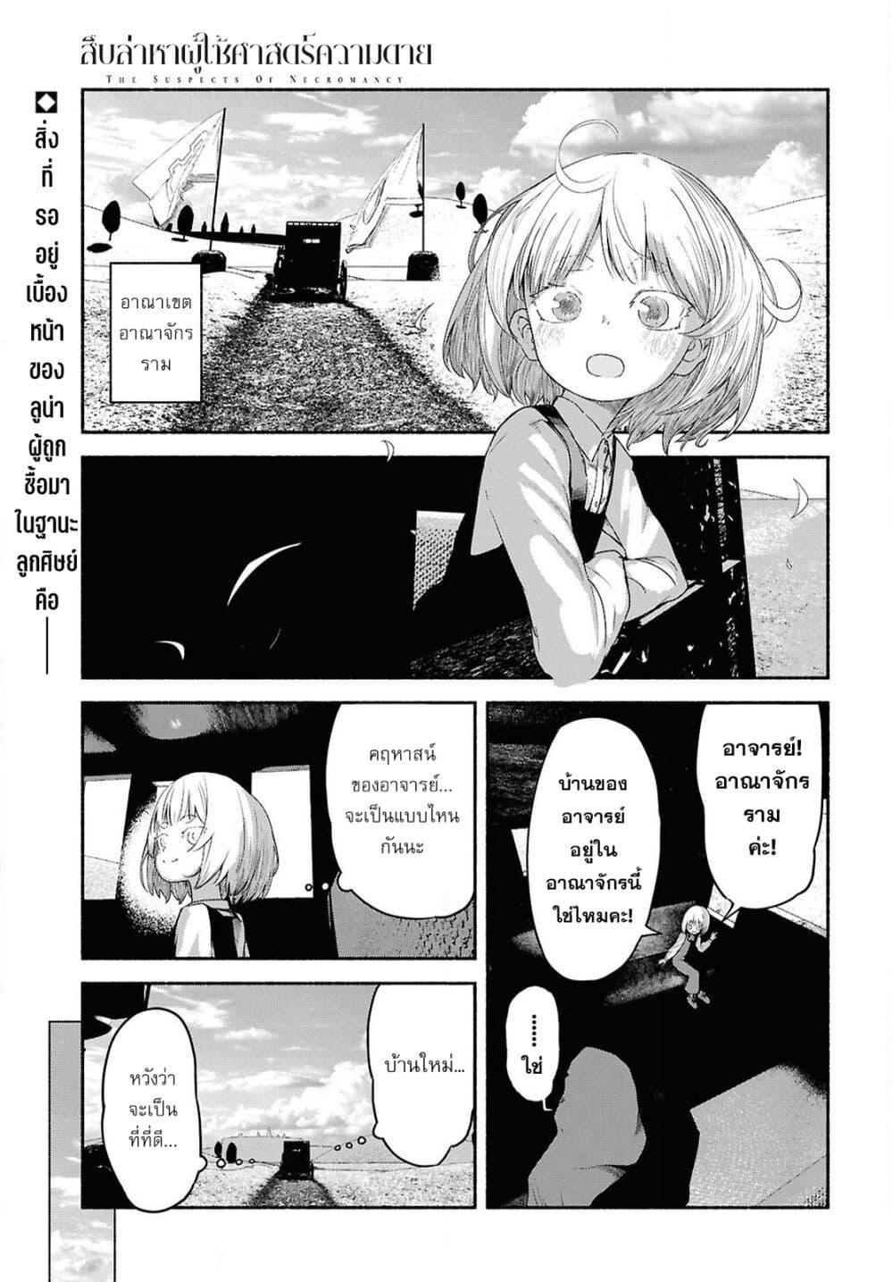 Manga-lc-com อ่านมังงะ อ่านการ์ตูน ออนไลน์ ฟรี Shiryou Majutsu no Yougisha ตอนที่ 1 2 3 4 5 6 7 8 9 10 11 12 13 14 ฟรี ไม่มีโฆษณา Manga-lc - อ่าน มังงะ อ่าน การ์ตูน ออนไลน์ อ่านมังงะ ฟรี