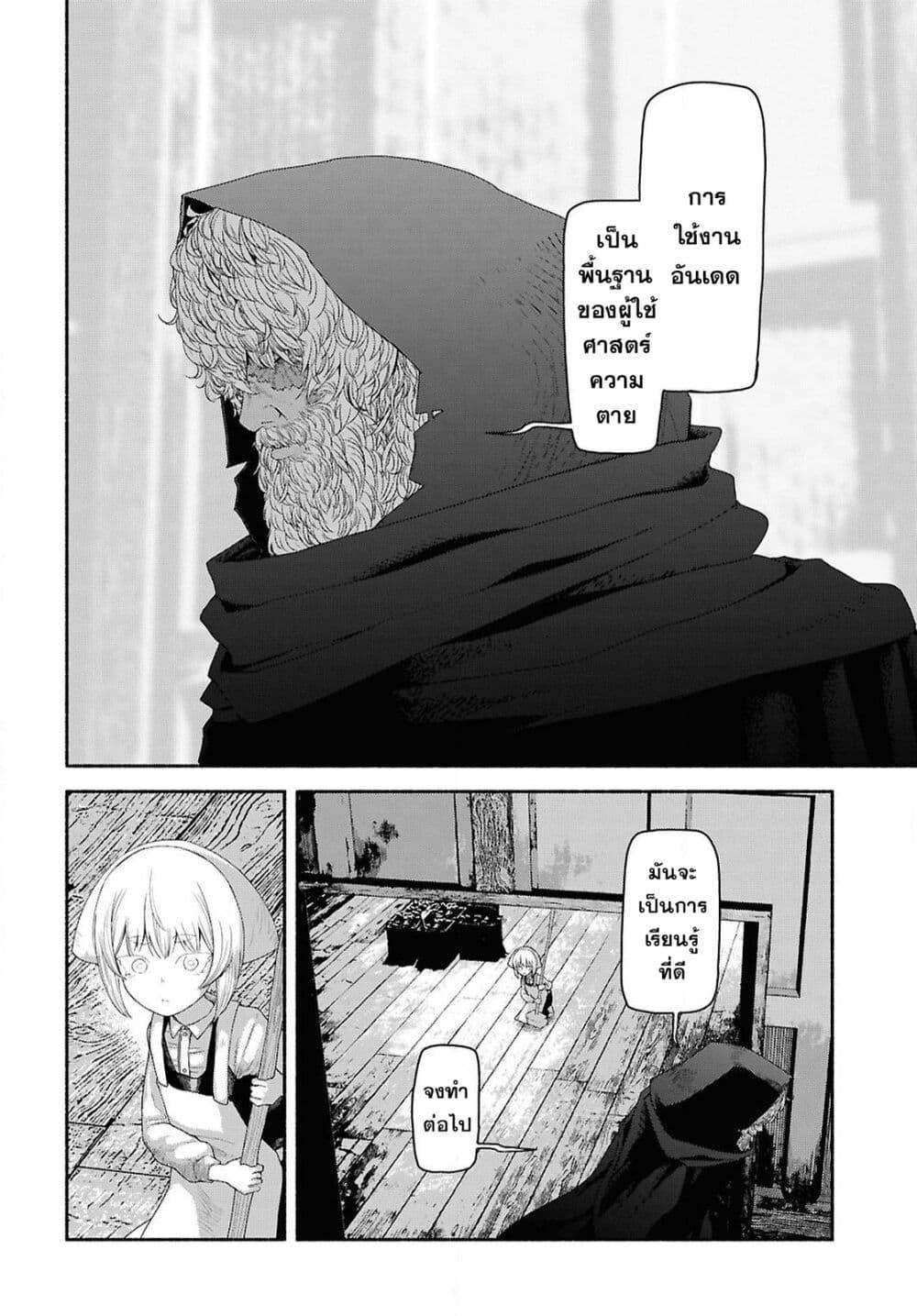 Manga-lc-com อ่านมังงะ อ่านการ์ตูน ออนไลน์ ฟรี Shiryou Majutsu no Yougisha ตอนที่ 1 2 3 4 5 6 7 8 9 10 11 12 13 14 ฟรี ไม่มีโฆษณา Manga-lc - อ่าน มังงะ อ่าน การ์ตูน ออนไลน์ อ่านมังงะ ฟรี